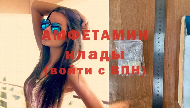 АМФЕТАМИН Premium  Ачинск 