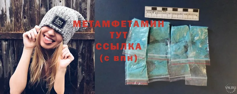 МЕТАМФЕТАМИН Methamphetamine Ачинск